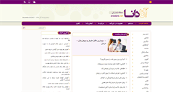 Desktop Screenshot of anadana.net